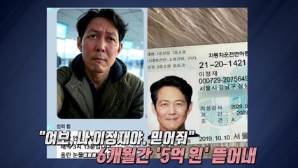 "당신은 내 전부야...연인관계는 비밀"...브래드 피트 사칭범에게 '1억 8천' 뜯겨 [앵커리포트] / YTN