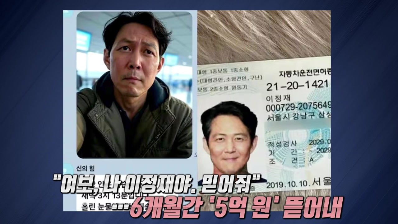 "당신은 내 전부야...연인관계는 비밀"...브래드 피트 사칭범에게 '1억 8천' 뜯...