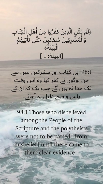 Al-Bayyinah: where certainty settles into the heart like rain into thirsty ground. #AlBayyinah #DivineRain #SpiritualGrowth
