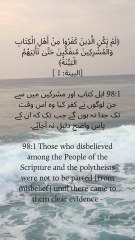 Al-Bayyinah: where certainty settles into the heart like rain into thirsty ground. #AlBayyinah #DivineRain #SpiritualGrowth