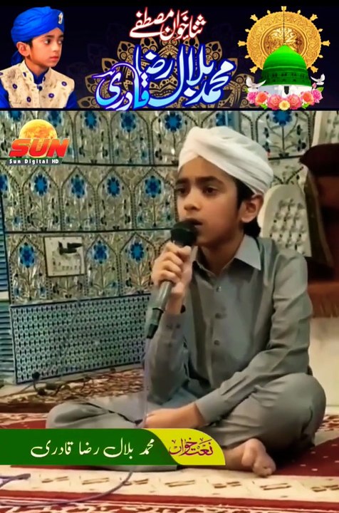 jithay Madani da dera | punjabi naat | Muhammad Bilal Raza Qadri  | Sun Digital HD Channel