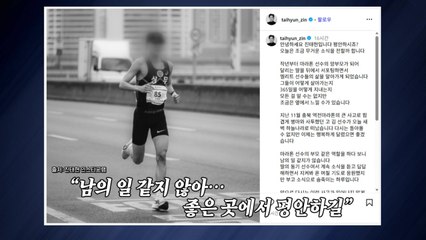 마라톤 중 트럭에 치였던 마라토너, 끝내 숨져 [앵커리포트] / YTN