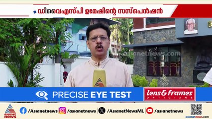 'DySP ഉമേഷ് പൊലീസ് സേനയ്ക്ക് കളങ്കം, അറസ്റ്റ് ചെയ്യണം';കോഴിക്കോട് ഡിസിസി പ്രസിഡൻ്റ് പ്രവീൺ കുമാർ