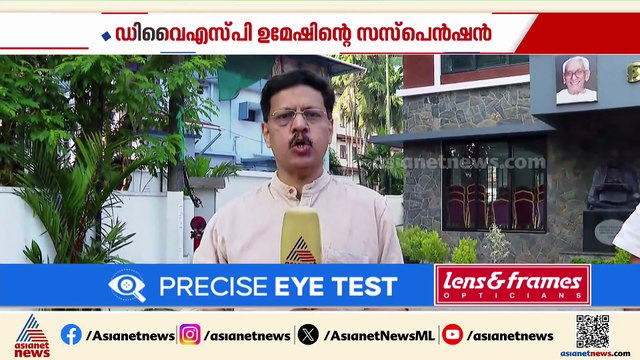 'DySP ഉമേഷ് പൊലീസ് സേനയ്ക്ക് കളങ്കം, അറസ്റ്റ് ചെയ്യണം';കോഴിക്കോട് ഡിസിസി പ്രസിഡൻ്റ് പ്രവീൺ കുമാർ