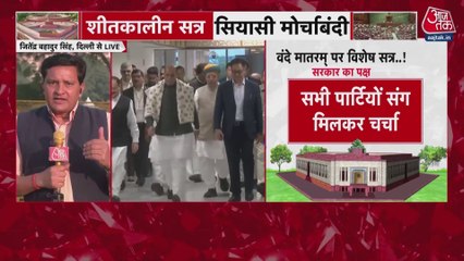 आज से संसद का शीतकालीन सत्र, पक्ष-विपक्ष की क्या-क्या तैयारियां?