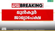 'ഒന്നരവർഷം മുമ്പ് ഇട്ട പോസ്റ്റിന്റെ പേരിലാണ് കേസ്'സന്ദീപ് വാര്യർ മുൻകൂർ ജാമ്യാപേക്ഷ നൽകി