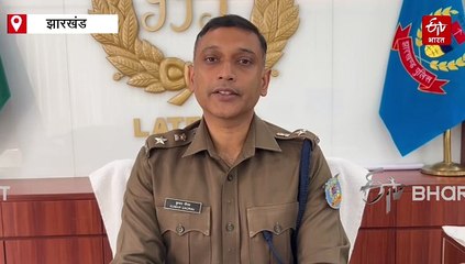 लातेहार में अफीम की खेती के खिलाफ अभियान, 10 एकड़ में लगी फसल को पुलिस ने किया नष्ट