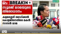 മാനസിക വെല്ലുവിളി നേരിടുന്ന പിതാവിനെ ആശുപത്രിയിൽ നിന്ന് പോകാൻ അനുവദിച്ചതെന്തിന്?