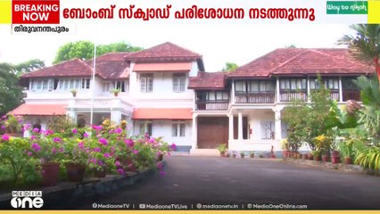 മുഖ്യമന്ത്രിയുടെ ഔദ്യോഗിക വസതിക്ക് നേരെ ഇ-മെയിലിൽ വഴി ബോംബ് ഭീഷണി
