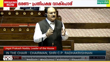 ബിഹാറിലെ പരാജയത്തിൽ പ്രതിപക്ഷം അവശതയിൽ,അവശത മാറാൻ ഡോക്ടറെ കാണിക്കണമെന്ന് J.P നഡ്ഡ|courtesy;Sansad TV
