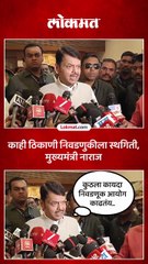 निवडणूक आयोगाला कोण सल्ला देतंय, मुख्यमंत्री संतापले