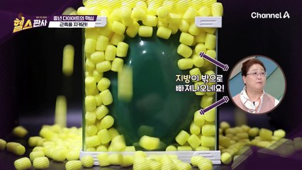 체중 관리의 적 탄수화물! 지방을 줄이고 근육을 늘리는데 도움을 주는 BNR17 유산균