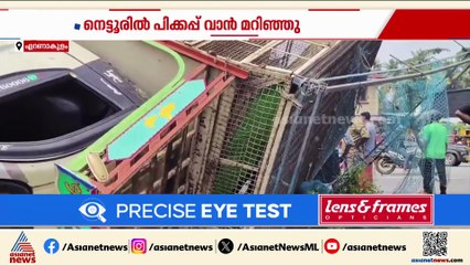 എറണാകുളം നെട്ടൂരില്‍ പിക്കപ് വാന്‍ മറിഞ്ഞ് അപകടം