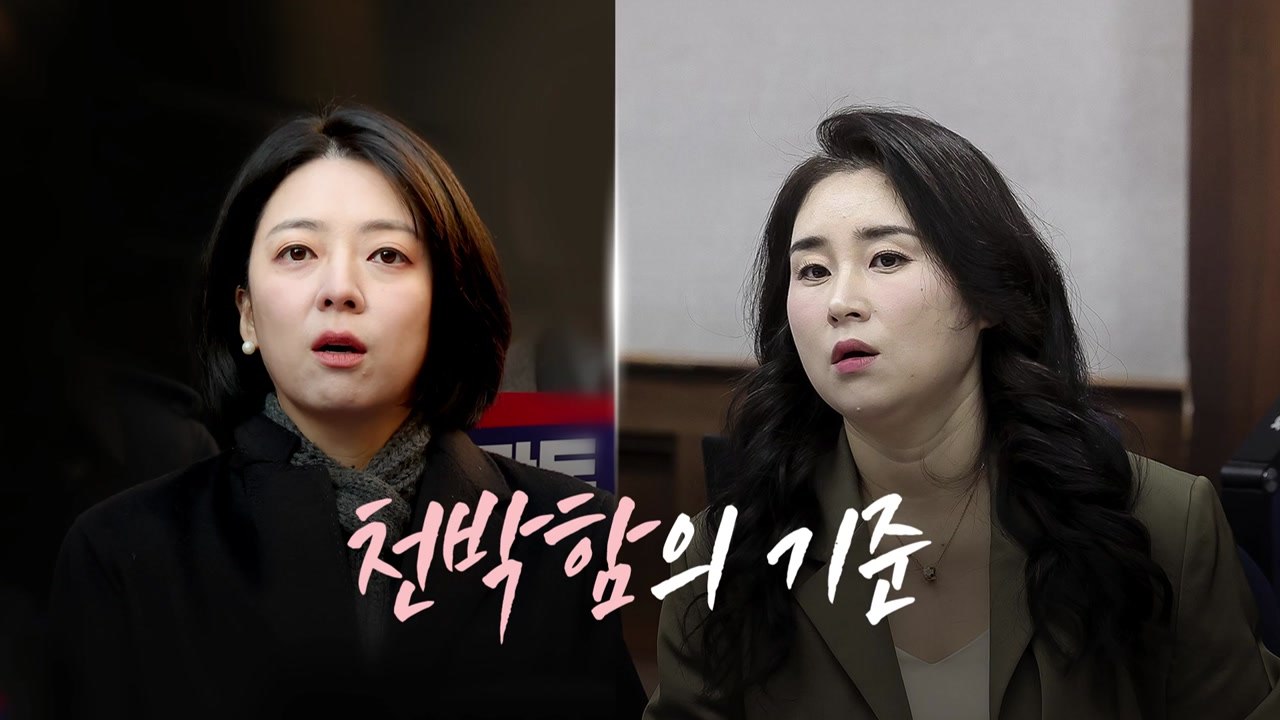 천박함의 기준 [앵커리포트] / YTN
