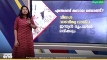 എന്താണ് മസാല ബോണ്ട്? എങ്ങനെയാണ് അവ ഫെമ ചട്ടലംഘമാവുന്നത്? അറിയേണ്ടതെല്ലാം