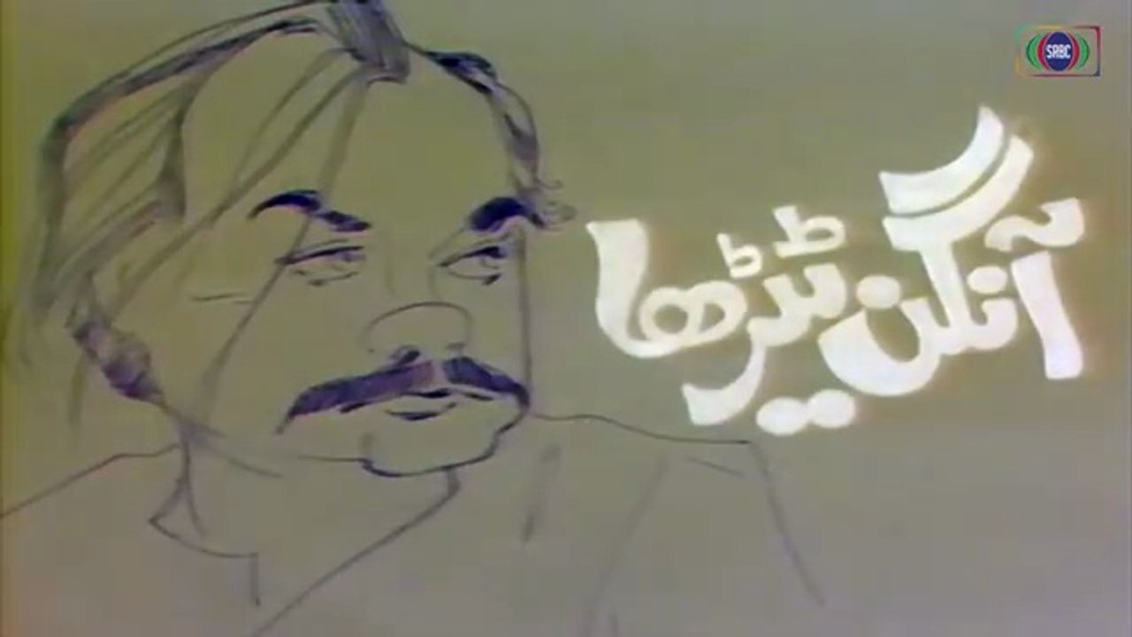 Aangan Tehra.. Episode 4.. Classic PTV Comedy Drama 🎭 Bushra Ansari Shakeel  Salim Nasir Moin Akhtar