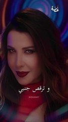 الفنانه الجميله نانسي عجرم في اغنيه رومانسيه جديده