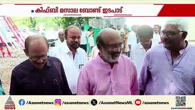 കിഫ്ബി മസാല ബോണ്ട്; തെരഞ്ഞെടുപ്പിൽ കിട്ടിയ സുവര്‍ണാവസരമാക്കി സിപിഎമ്മും സര്‍ക്കാരും
