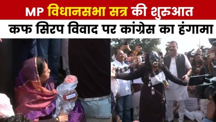 हाथ में डमी बेबी, कफ सिरप रूपी राक्षस... MP में कांग्रेस का प्रदर्शन