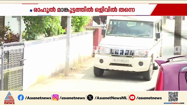രാഹുൽ മാങ്കൂട്ടത്തിൽ ഒളിവിൽ തന്നെ; പാലക്കാട് ജില്ല വിട്ടത് ചുവന്ന പോളോ കാറിൽ