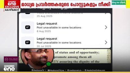 'SIRനേയും തെരഞ്ഞെടുപ്പ് കമ്മീഷനേയും വിമർശിച്ചാൽ പോസ്റ്റ് കാണില്ല'