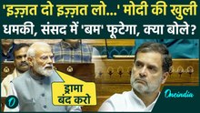 Parliament Winter Session: Rajya Sabha पहुंचे PM Modi ने Rahul Gandhi की क्लास लगाई, कैसे धोया देखें