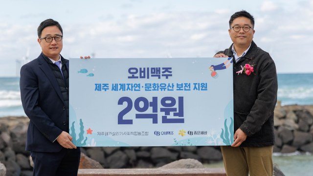 [기업] 오비맥주, 제주 해녀 문화 보존 위해 2억 원 기부 / YTN