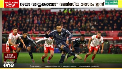 റയൽ മാഡ്രിഡിനെ സമനിലയിൽ തളച്ച് ജിറോണ