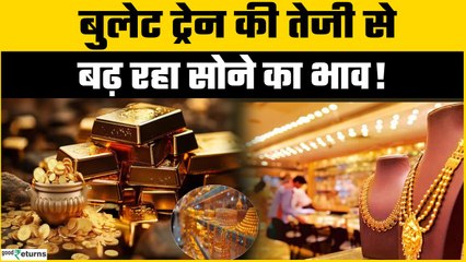 Gold Price Today: सोने के भाव में बुलेट ट्रेन की तेजी! चांदी कीमत भी आसमान पर - जानें नया रेट
