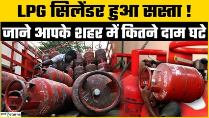 Price: खुशखबरी! कमर्शियल गैस सिलेंडर के दाम हुआ सस्ता, जानें घरेलू रसोई गैस की कीमत कम हुई या नहीं