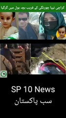 A three-year-old child fell into an open manhole near Gulshan-e-Iqbal Nipa Chowrangi in Karachi.