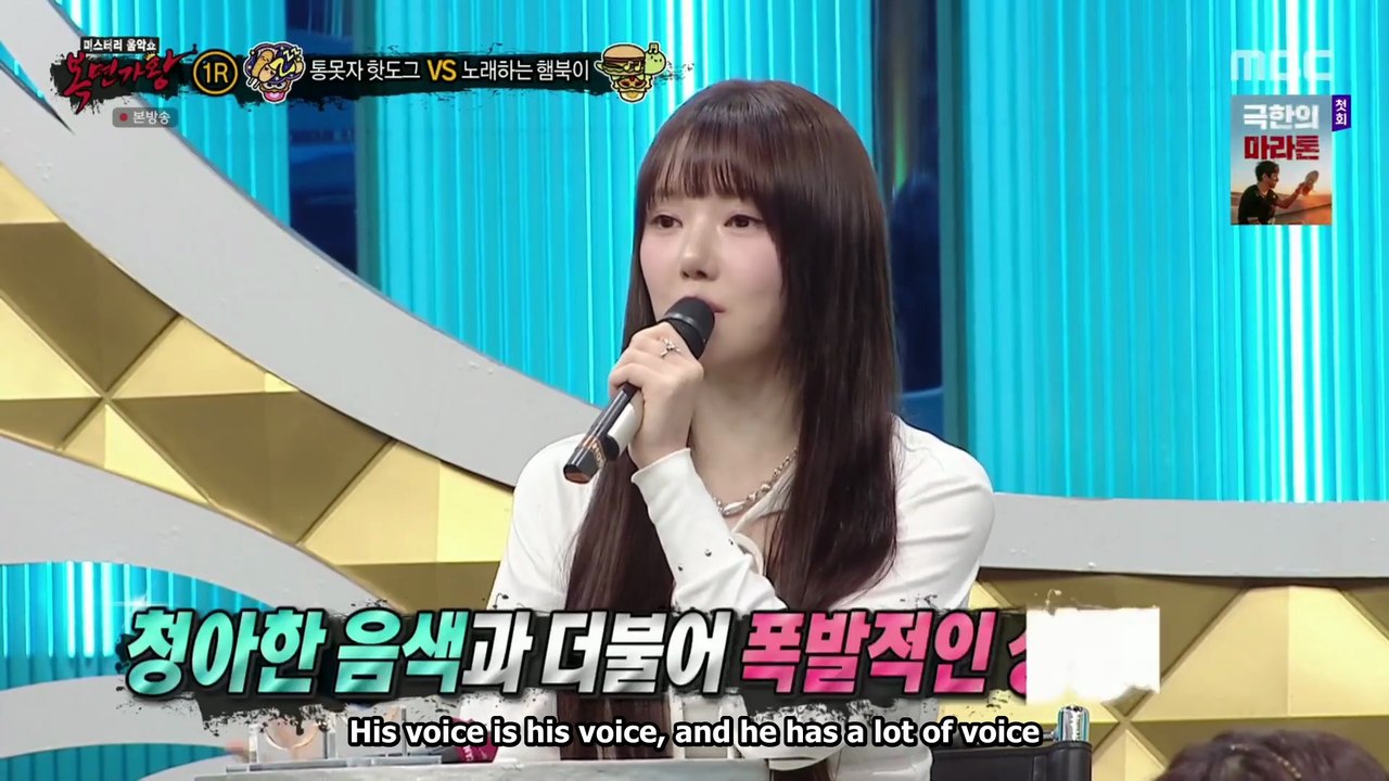 [ENG]251130 예린(Yerin)@복면가왕(King of Mask Singer) Full