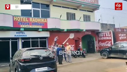 दुमका में होटल के बाहर फायरिंग, एसपी ने कहा- जल्द होगी गिरफ्तारी