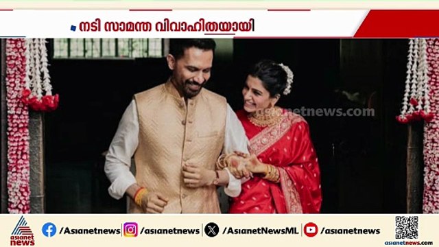 തെന്നിന്ത്യൻ നടി സമന്ത റൂത്ത് പ്രഭു വിവാഹിതയായി; ചിത്രം പുറത്തുവിട്ട് താരം