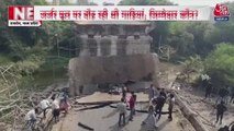 MP के रायसेन में 50 साल पुराना पुल टूटा, कई लोग घायल; Video