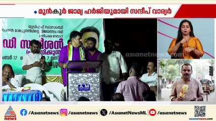 'പരാതിക്കാരിയുടെ ചിത്രം പുറത്ത് വിട്ടിട്ടില്ല'; മുൻ‌കൂർ ജാമ്യ ഹർജിയുമായി സന്ദീപ് വാര്യർ