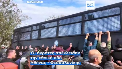 Ελλάδα: Κλιμακώνουν τις κινητοποιήσεις τους οι αγρότες - Νέο μπλόκο στα Μάλγαρα