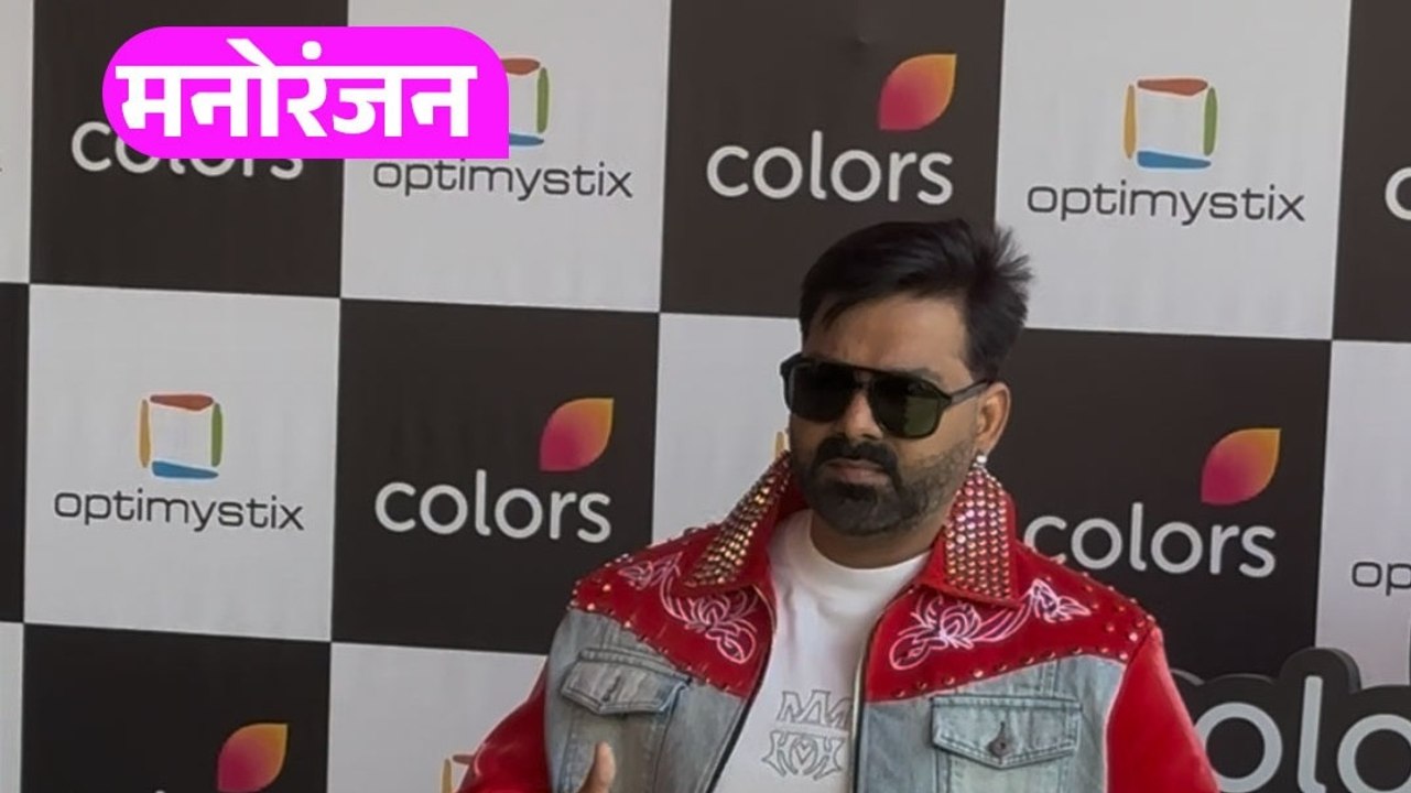 कैजुअल लुक में डैशिंग दिखे Pawan Singh