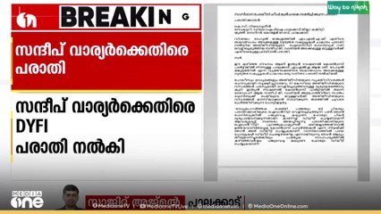 'രാഹുലിനെതിരായ പീഡന കേസിൽ അതിജീവിതയുടെ പേര് വെളിപ്പെടുത്തി'; സന്ദീപ് വാര്യർക്കെതിരെ പരാതി
