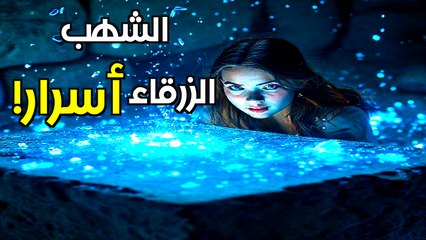 الطقس المجهول: هل الظواهر الجوية النادرة تكسر قوانين الفيزياء حقا؟