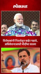 बिहारच्या पराभवातून बाहेर पडा, मोदींनी संसद अधिवेशनाआधी विरोधकांना सुनावलं