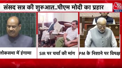 संसद के शीतकालीन सत्र की हुई शुरुआत, PM मोदी ने विपक्ष पर साधा निशाना