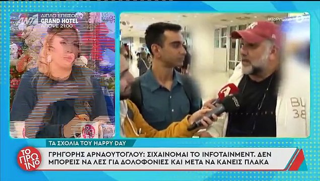 Λιάγκας για Αρναούτογλου: «Εκνευρίζεται τόσο πολύ όταν βλέπει τις infotainment εκπομπές που βγάζει το πραγματικό του συναίσθημα»