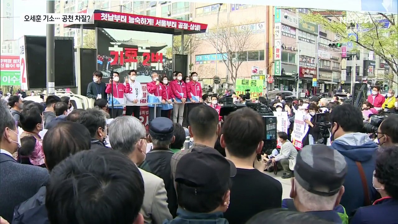특검 ‘명태균 여론조사 대납’ 혐의 오세훈 기소…공천 못 받나?