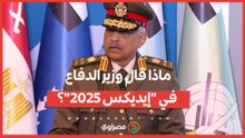 ماذا قال وزير الدفاع في إيديكس 2025؟
