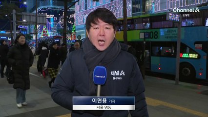 내일 전국 대부분 영하권…모레 -7도