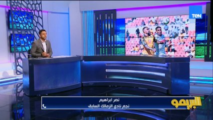 كواليس طلب الأهلي من الكاف الفار وتأمين الفرق.. وتجديد الزمالك الثقة في عبد الرؤوف| البريمو