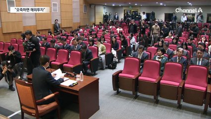 이찬진 “오죽하면 해외투자”…이창용과 온도차