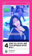 Impactful Sexy Dance | Panda TV | Excel Broadcast | Korean Female Streamer