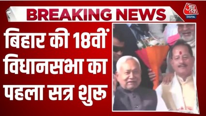 बिहार की नई विधानसभा का सत्र शुरू, स्पीकर पद के लिए प्रेम कुमार ने भरा नामांकन